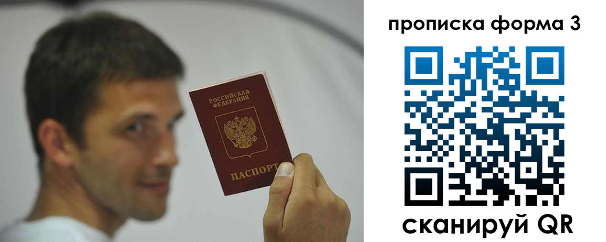 прописка для кредита в Коломне