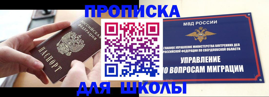 временная регистрация недорого в Коломне