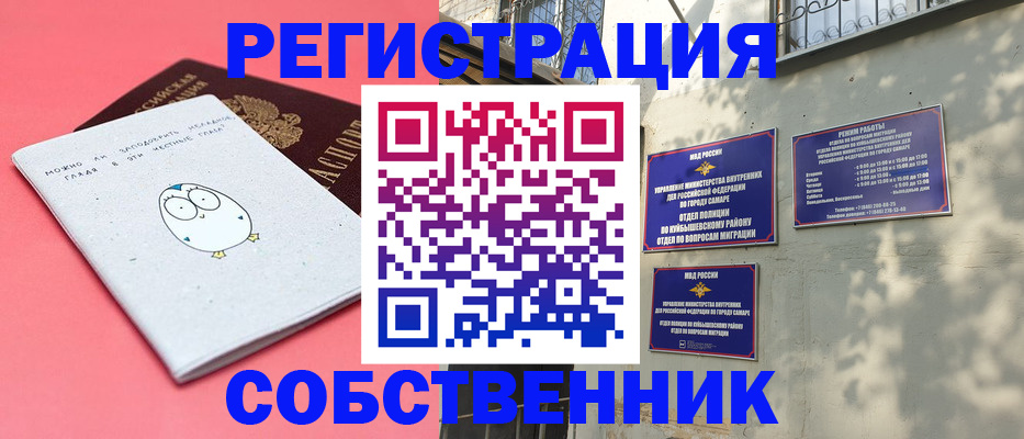 миграционный учет в Коломне