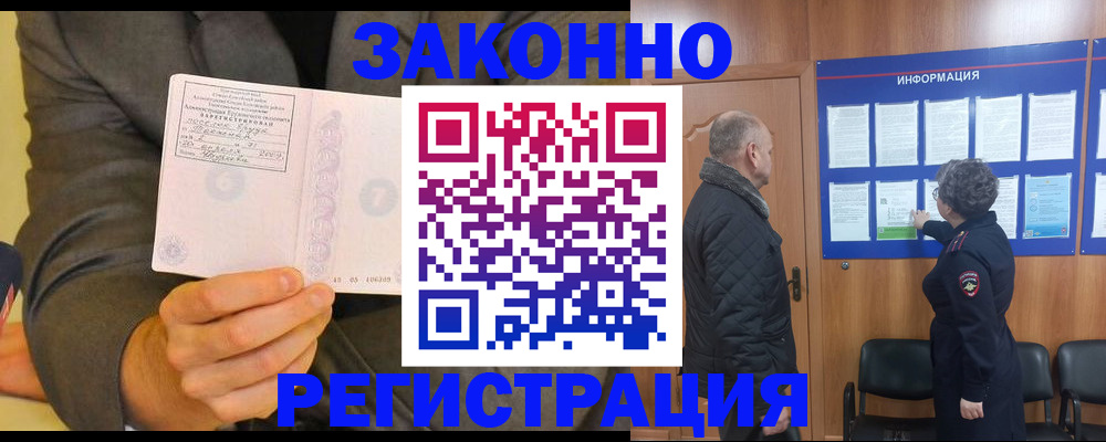 временная регистрация гарантия в Коломне