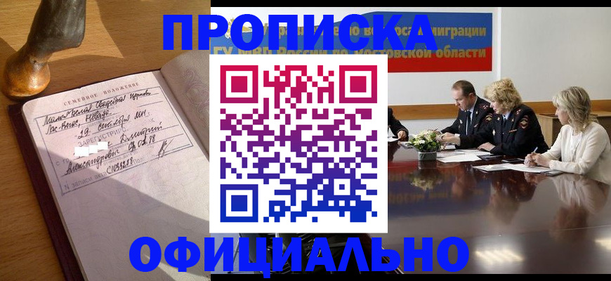 временная регистрация в Коломне