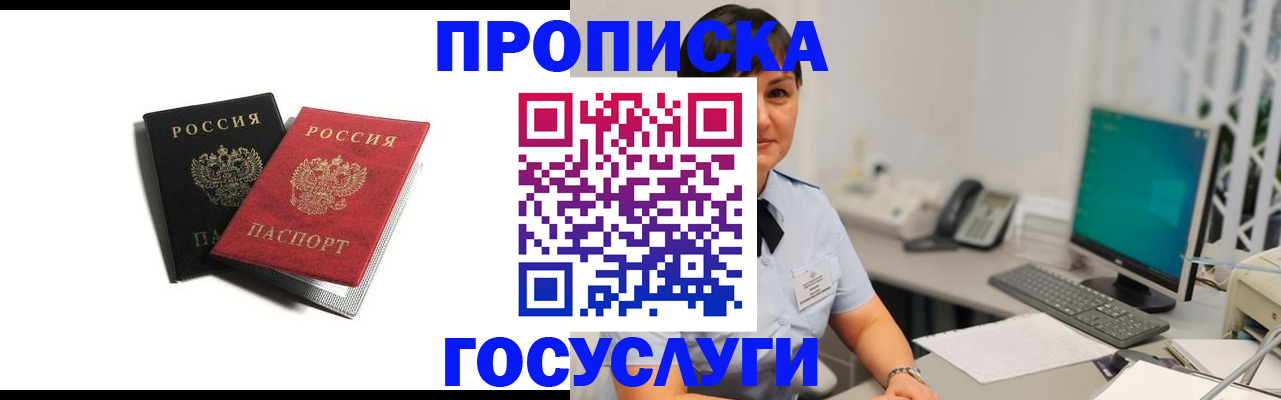 временная регистрация поиск в Коломне