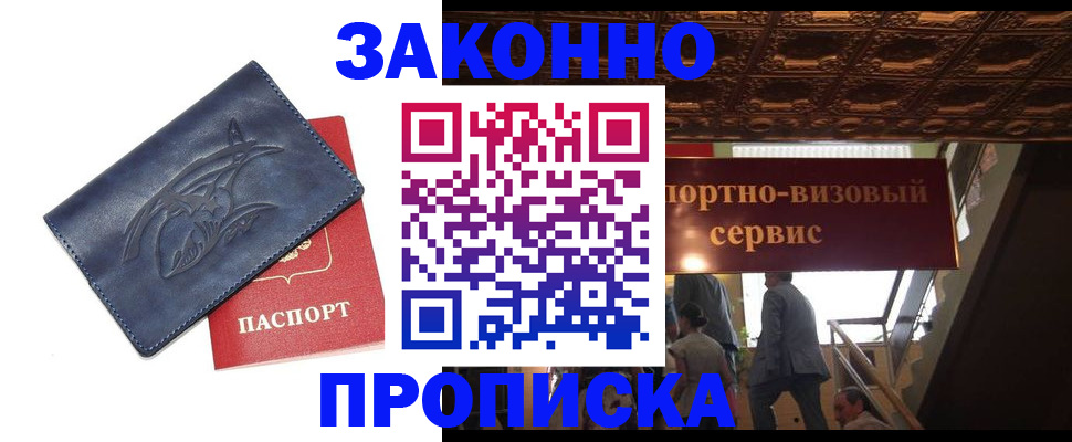 прописка поиск в Коломне