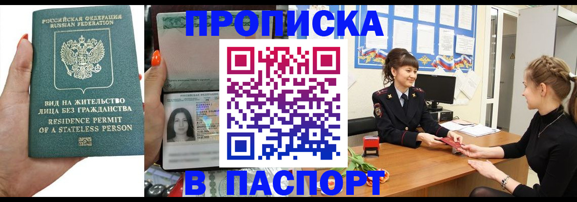 прописка иностранных граждан в Коломне