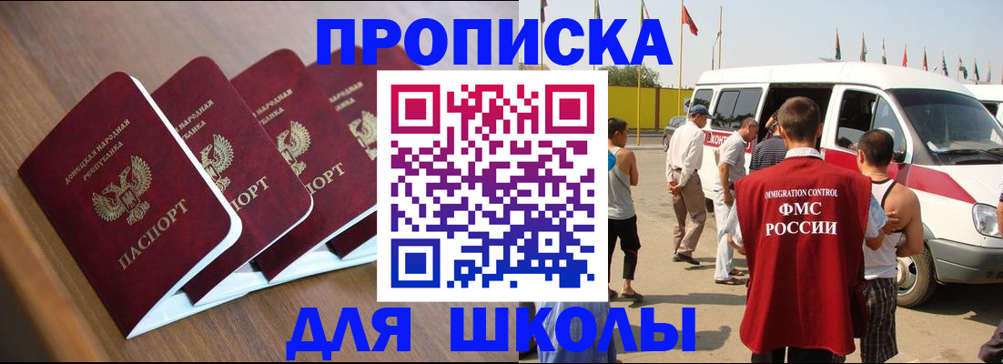 временная регистрация купить в Коломне